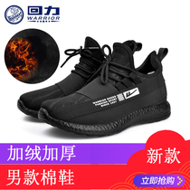 Huili cotton shoes mens shoes winter warm plus velvet thickened sports trend cotton boots Korean version of snow boots WBN-3155
