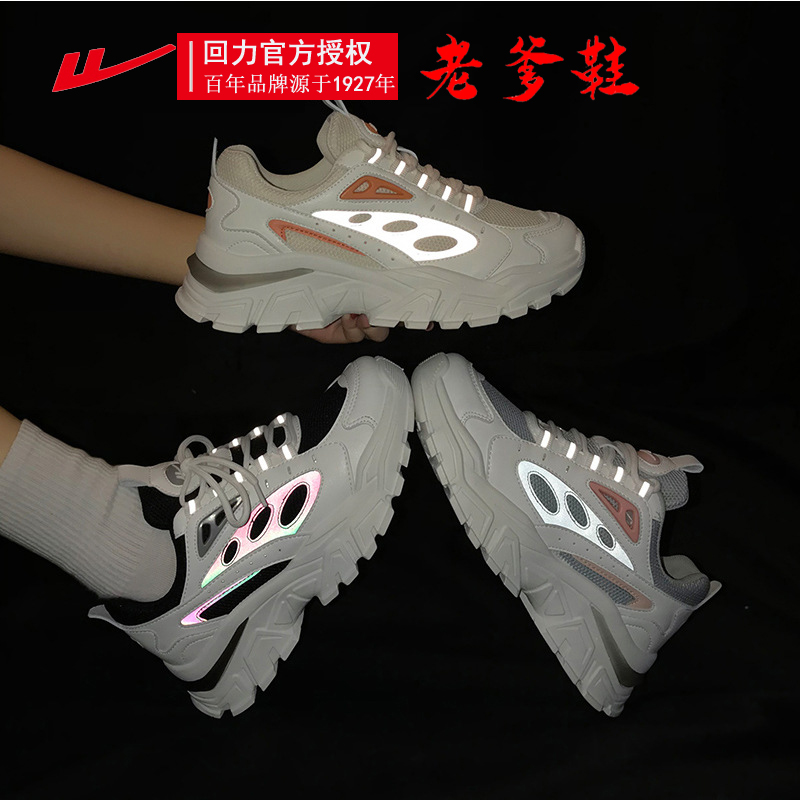 Pull back dad shoes women's shoes running shoes luminous sneakers 2020 popular light bottom wear-resistant ins tide breathable mesh shoes