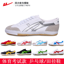 Huili mens shoes canvas shoes track and field shoes womens shoes students training running sports examination sports shoes mens WL-27A