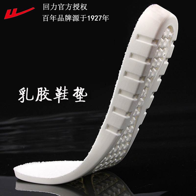 Back Force Latex Insole Soft Vibration Damping Silicone Insole Military Training Long Standing God Instrumental Movement Thickened Shock Absorbing Insole