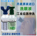 Дания PLUM4694/4604 Установление глаз Установка химическая промышленность.