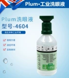 Дания PLUM4694/4604 Установление глаз Установка химическая промышленность.