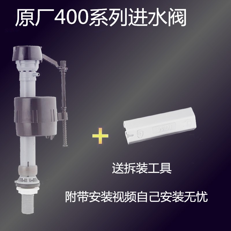 Universal Kohler toilet water tank fitting water inlet valve Squat toilet toilet on the toilet water valve Kohler toilet inlet valve