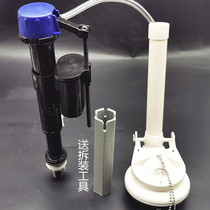 Adapt Dongpeng original toilet water tank accessories W1151 1161 1171 toilet inlet valve drain valve