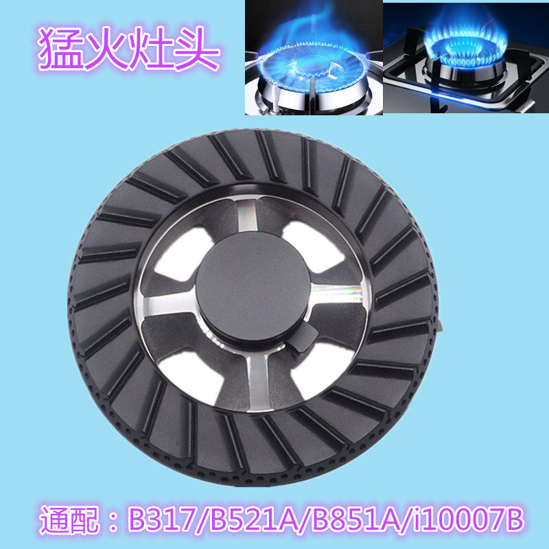 Vantage gas stove Accessories B317A B C D B521A B851A i10007B Cover burner flame splitter