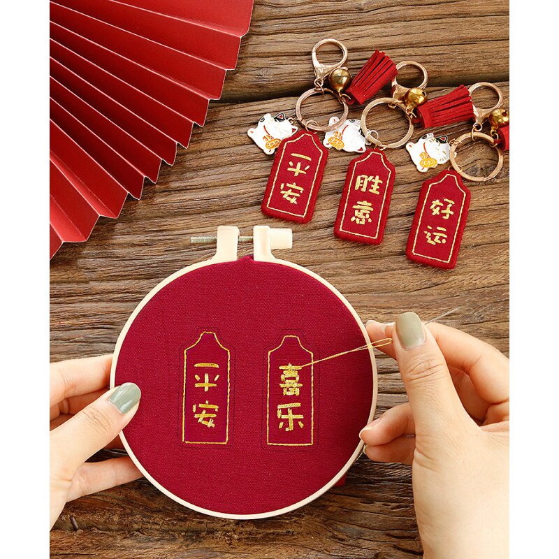 Ping An talisman embroidery handmade diy material bag beginners simple Ping An Fu key chain pendant embroidery for boyfriend