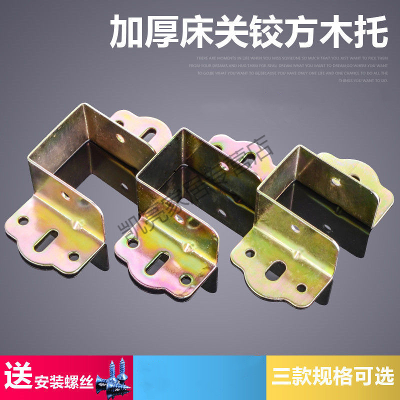 Bed hanging bed snap wooden bed accessories bed rest hardware woodworking furniture bed buckle connectors bed board fixed fasteners