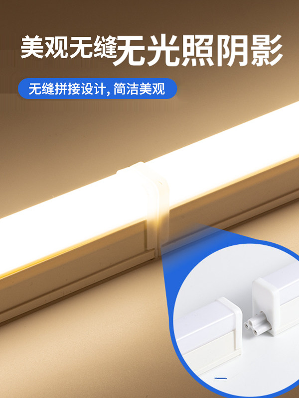 Ouqi T5 Integrated Led Lamp, Ultra-Bright Fluorescent Lamp, T8 Strip Light, 1.2m Household Energy-Saving Bracket Set
