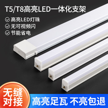Ouqi T5 Integrated Led Lamp, Ultra-Bright Fluorescent Lamp, T8 Strip Light, 1.2m Household Energy-Saving Bracket Set