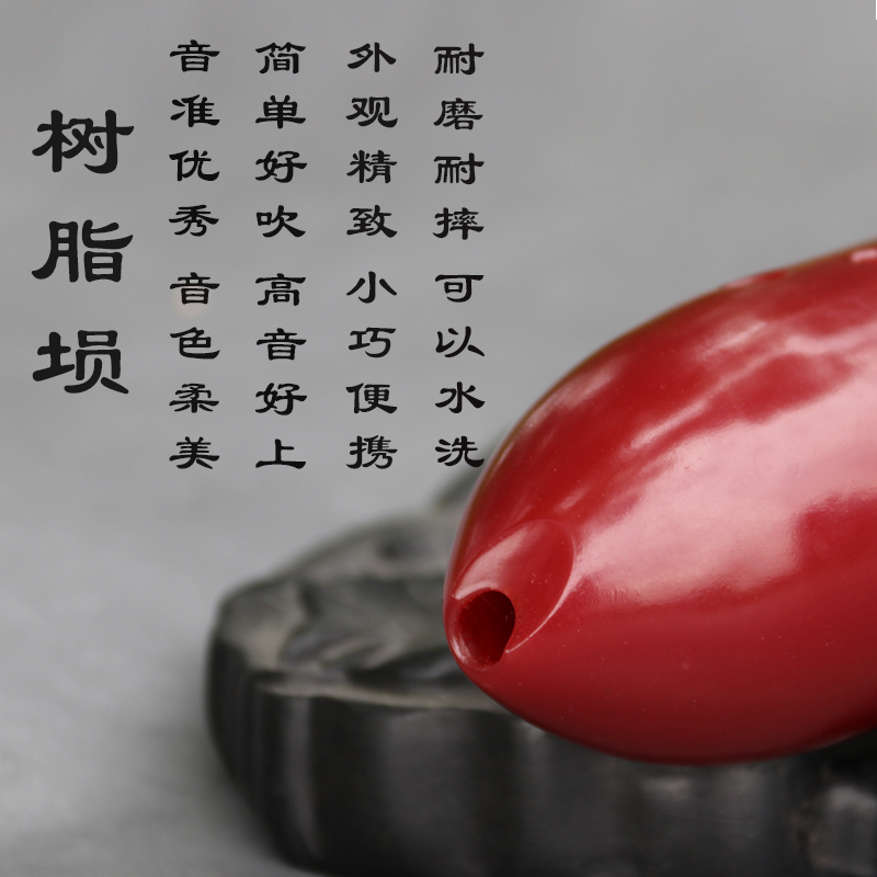 Chu Yin Resin Ten Hole Pen Holder Adult Beginner Introduction Xiao Xi Ancient Wind Instrument Professional Performance Dream Xi