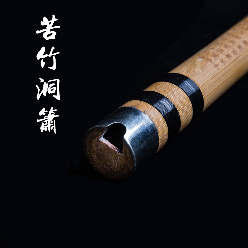 Dongxiao bitter bamboo short Xiao Eight-hole instrument beginology section upscale professional playing introductory adult student zero foundation