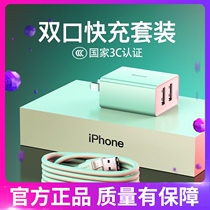 Bei Si charging head is suitable for Apple charger plug set usb multi port 2 1A fast charging x data cable mobile phone