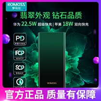 Romoss 20000 mAh Charging Treasure 22 5W Fast Charging Flash Charging Mobile Power Supply for Huawei