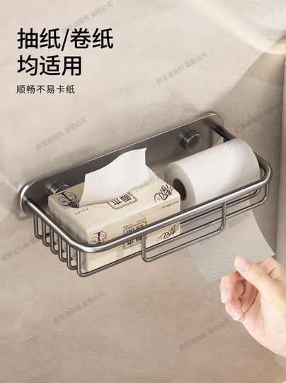 Caja de papel higiénico para baño, estante de almacenamiento montado en la pared, caja de papel higiénico sin perforaciones, rollo de papel higiénico para baño