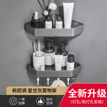Thickened Bathroom Shelve Toilet Toilet Gun Grey Space Aluminum Wall-mounted Triangle Basket Free of punch strong glue