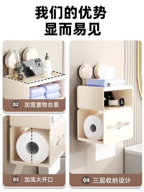 Suction cup bathroom toilet paper box without punching toilet tissue box wall-mounted roll paper toilet paper storage rack