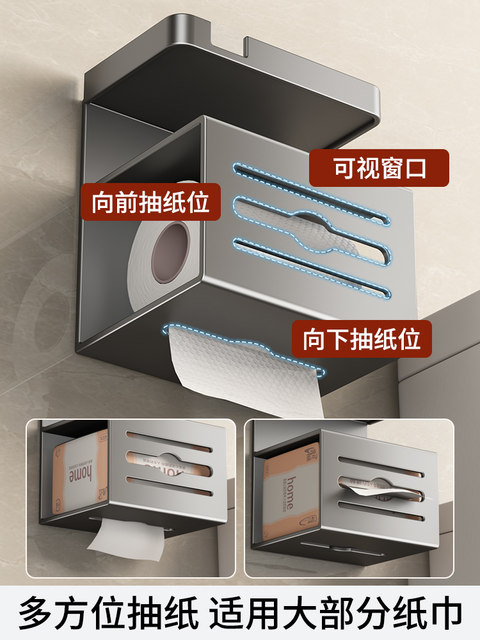 Bathroom toilet paper box toilet tissue box storage rack punch-free wall-mounted toilet paper placement box paper roll holder