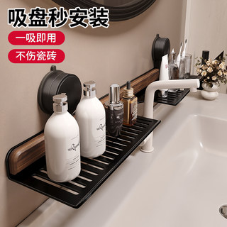 Suction Cup Washbasin Storage Rack Walnut Wood Washstand Bathroom Mirror Front Faucet Bathroom Storage Rack No Drilling Required