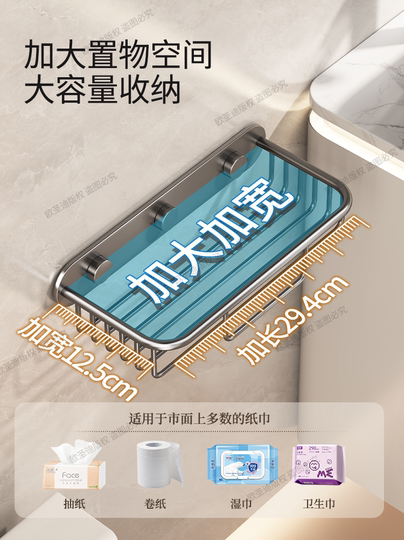 Caja de papel higiénico para baño, estante de almacenamiento montado en la pared, caja de papel higiénico sin perforaciones, rollo de papel higiénico para baño