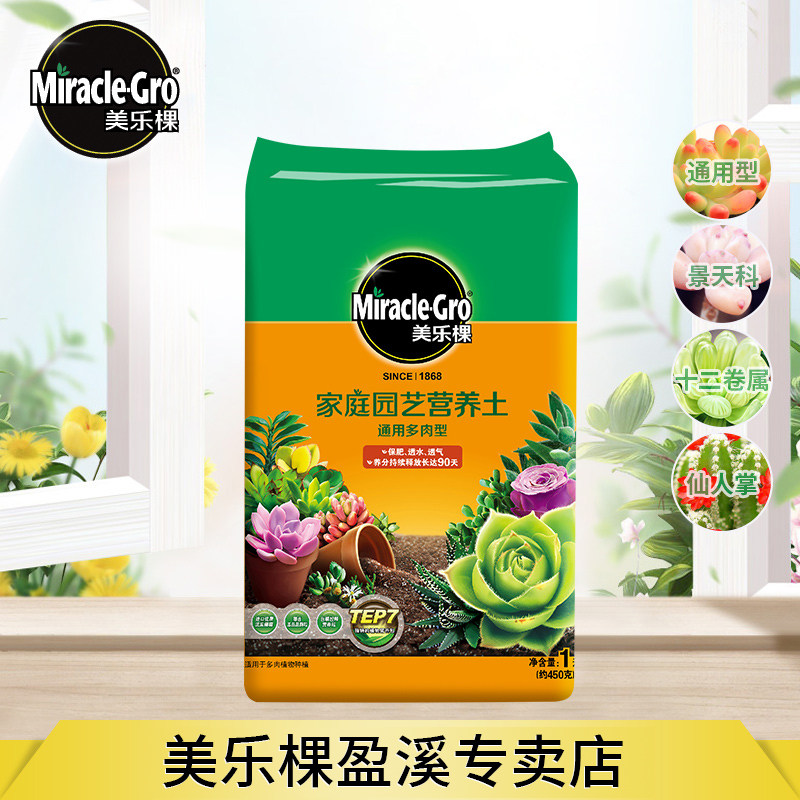 Beauty Letrees Multi-meat plant Nutrition Tuilles Flowers Flesh special soil granular soil to grow earth flowers soil