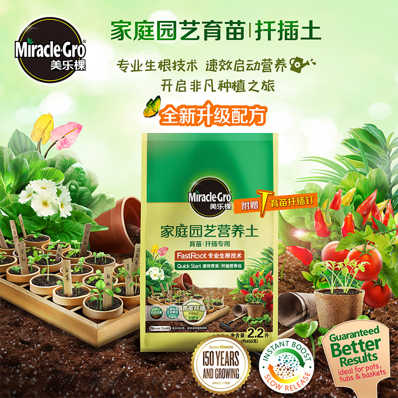 Melaleuca seedling soil Packet nutrient soil Seeding seedling matrix block Succulents seedlings cuttings medium Flower mud