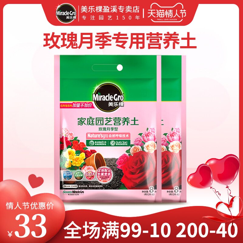 Melody Rose Rose Plant Special Nutrient Soil for Flower Cultivation Household Potted Universal Flower Soil Peat Soil
