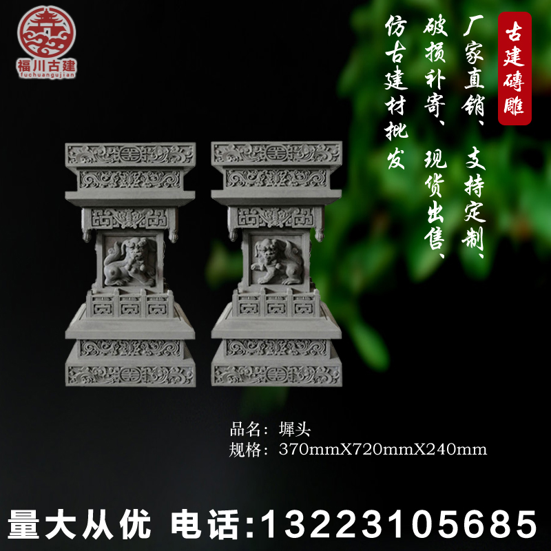 Antique brick carving door hatchet head Horse head Lion squat Chinese courtyard Nine-story front square Nine-story horse head hatchet head