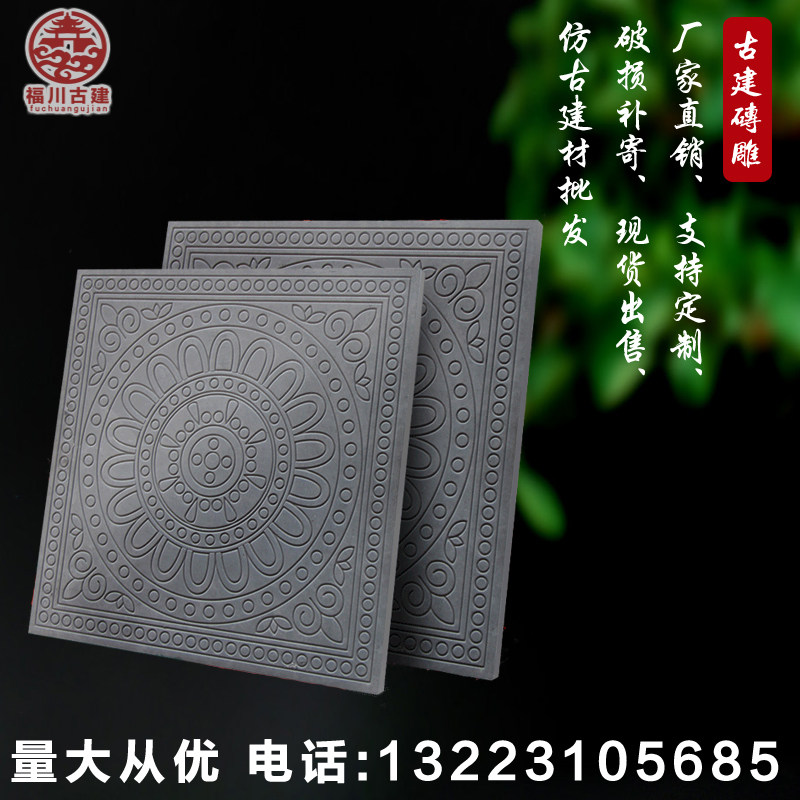 Imitation ancient brick carved outdoor patio Ancient building yard anti-slip wall tiles Indoor Chinese style Four-in-house cultural stone green brick