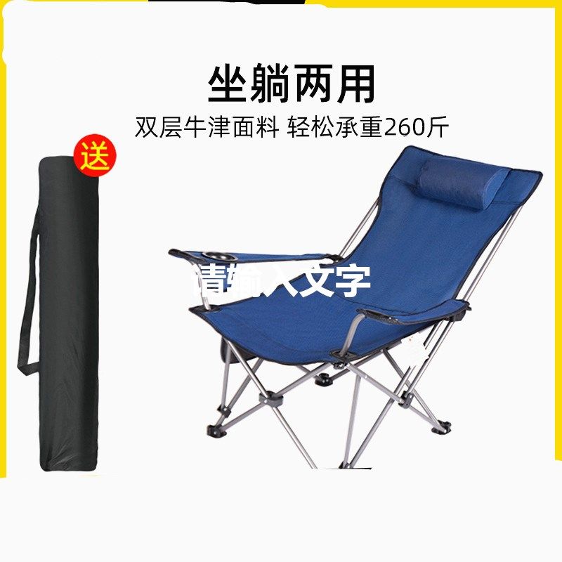 Outdoor folding chair portable reclining chair for lunch rest and fishing chair camping bench casual beach chair