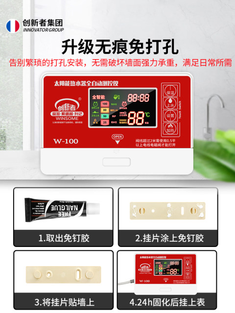 Solar water heater controller fully automatic water supply temperature controller intelligent instrument 2 core 4 core universal display accessories