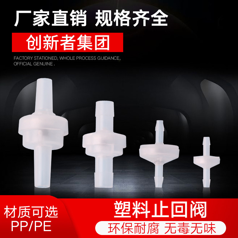 Van một chiều nhựa siêu nhỏ loại chịu áp lực ozon chống chảy ngược và nhựa chịu dầu van một chiều van chặn nước van một chiều van 1 chiều nhựa