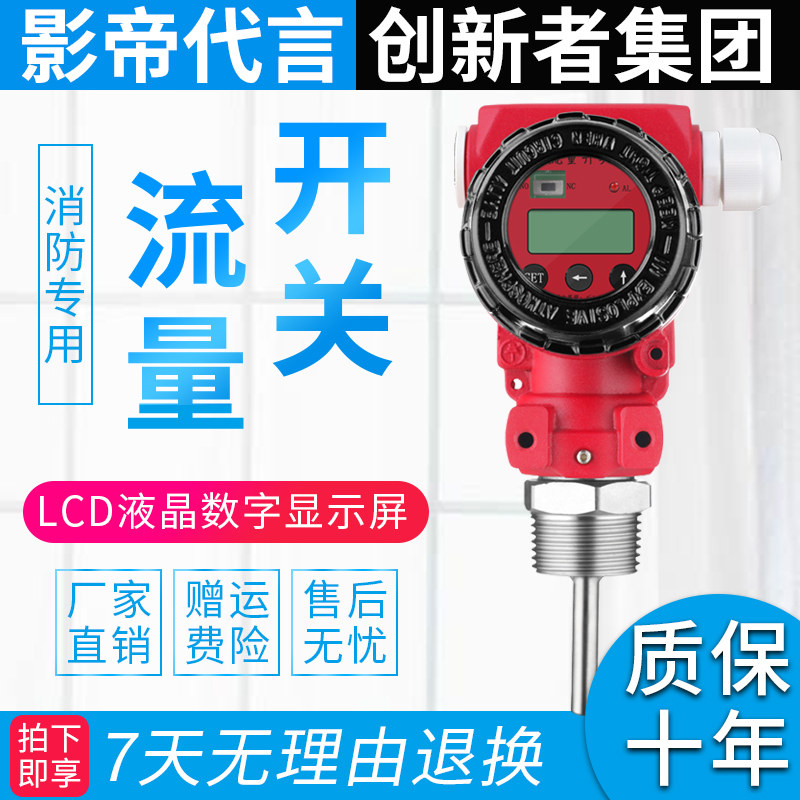 Roof Fire Tank Hoop Type Flux Switch High Fire Tank Water Flow Switch Number of DN100