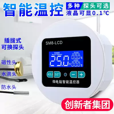 Digital display intelligent temperature controller temperature controller single display digital high precision LCD LCD circular temperature control