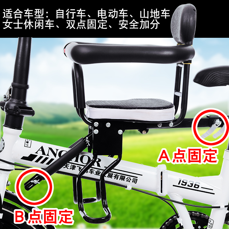 Electric car front safety baby seat bicycle mountain bike folding car child seat with quick release baby seat