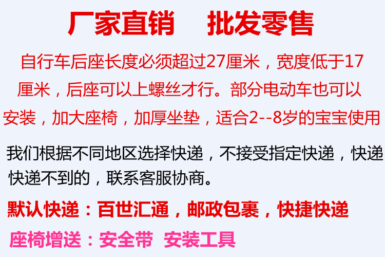 siège enfants pour vélo - Ref 2416458 Image 6