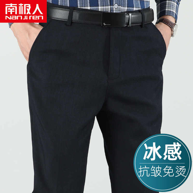 Suit pants summer thin ice silk men's casual middle-aged men's pants middle-aged and elderly spring and autumn loose dad pants