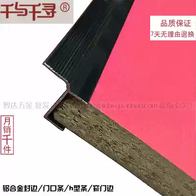 Public dressing room partition accessories hardware toilet connector small stop Strip 2 m black pattern door flange