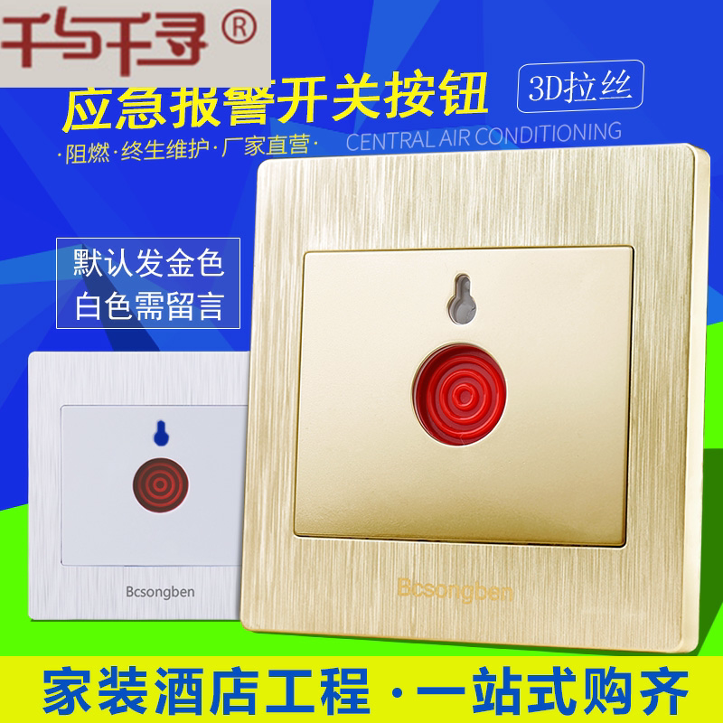 Q Champagne gold brushed type 86 manual fire alarm button switch SOS distress switch Emergency button