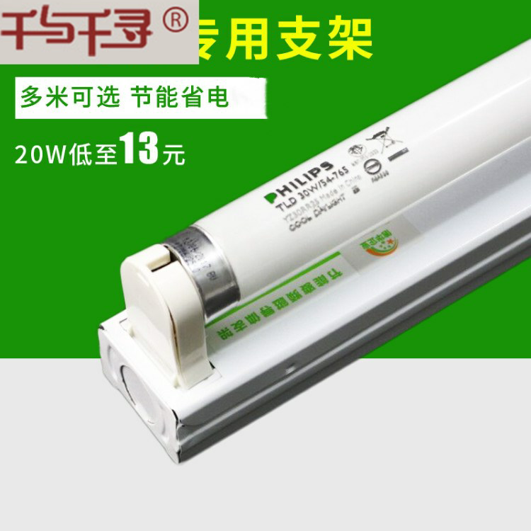 Q daylight lamp bracket old lighting tube lamp hanger 20W30W40w energy saving electronic bracket all-in-one fluorescent light full set