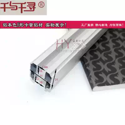 Powder room partition accessories public toilet aluminum extrusion material H aluminum alloy tie rod H type aluminum square card tube