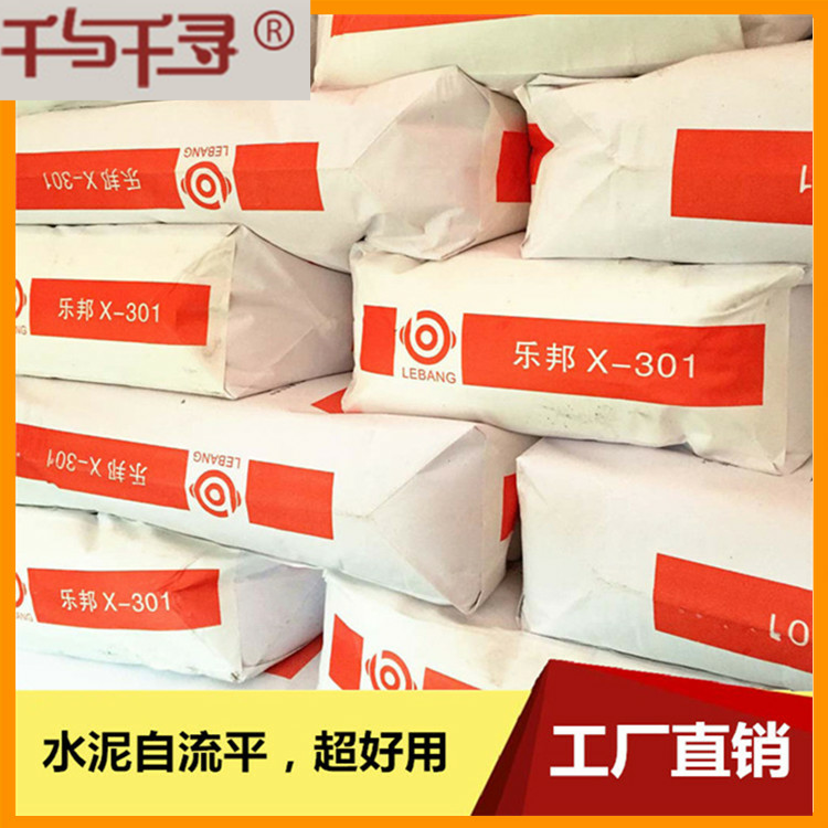 Self-leveling cement Household interior cushion cement self-leveling material leveling mortar Le Bang X-301