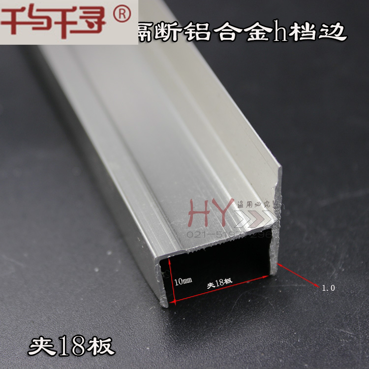 Public health interval breaker accessories hardware Toilet imitation stainless steel door flange H-type aluminum profile Small bar