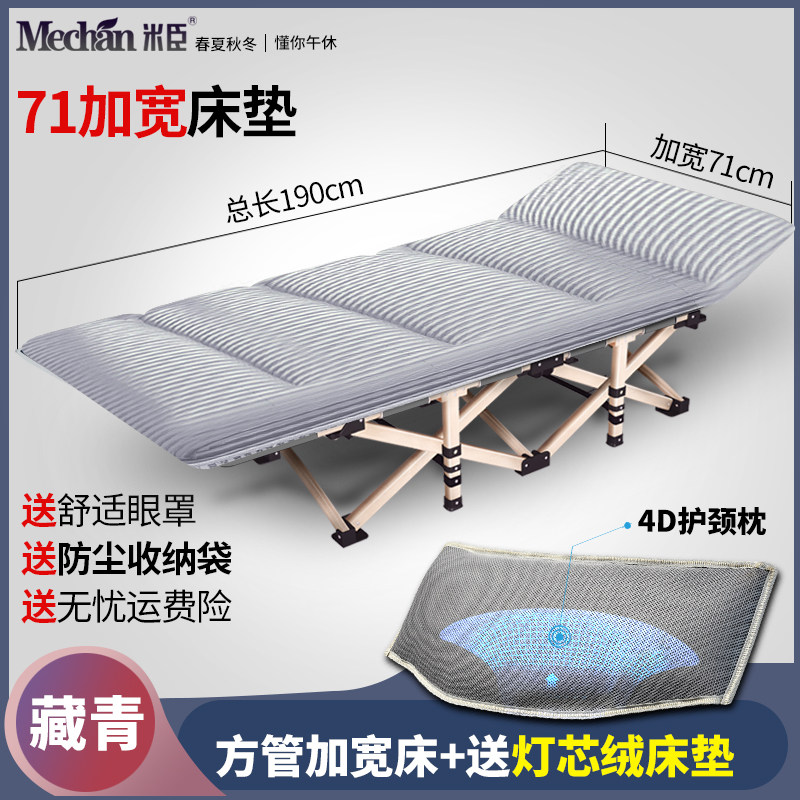 Micchen Outdoor Home Single Folding Bed Fold Bed Portable Lunch Break Office Simple Afternoon Nap Lounge Chair Sleeping Chair Walking