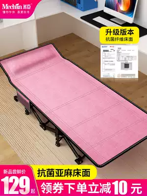 Michen antibacterial lunch break folding bed single office bed simple folding camp bed home recliner artifact