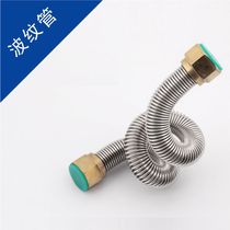 304 ultra-dense stainless steel 4 corrugated hose hot and cold water inlet pipe heat-resistant and anti-explosion connection pipe promotion