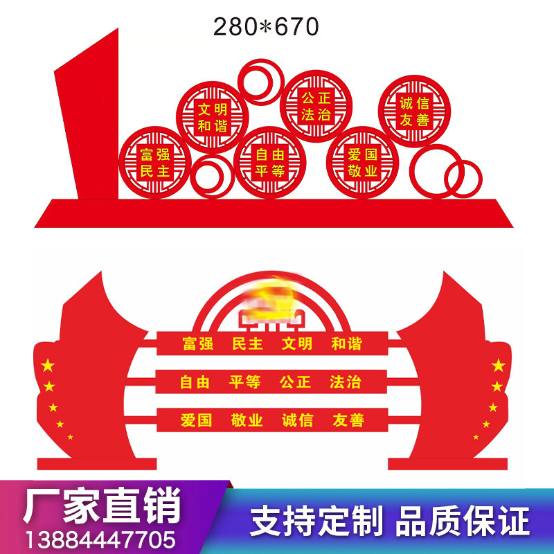 Customize Socialist Core Values Signage Party Building Spirit Fortress Propaganda Card Park Outdoor Billboard 