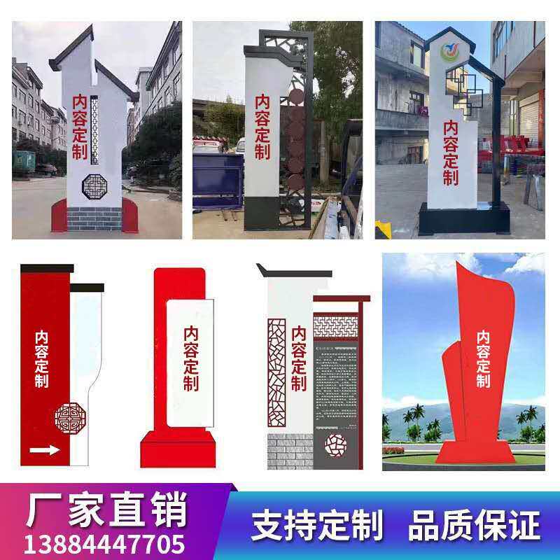 Huixi Antique Party Group Service Center Sign Village Guide Visual Brand Mental Fortress Iron Art License Propaganda