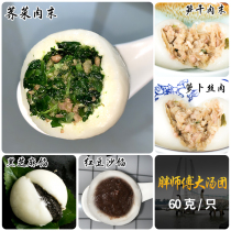 Changzhou Fat Masters shepherds purse fresh meat bamboo shoots dried radish shreds sesame bean paste large glutinous rice dumplings glutinous rice balls yuanxiao fast food SF Express