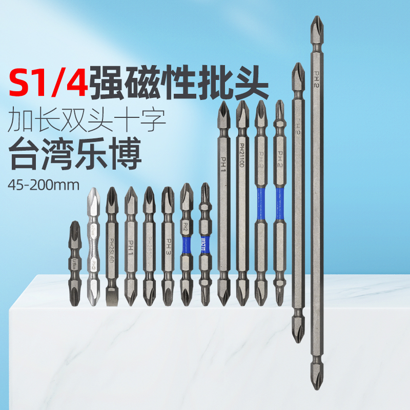 Double cross pneumatic screwdriver head batch Tsui cross screwdriver head 1 4 electric screwdriver head imported S2 material magnetic 50-250mm