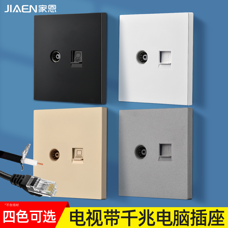 Home En grey Six class one thousand trillion computer socket with line TV TV network straight up with black wired jack-Taobao